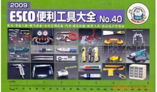 供应日本ESCO全系列五金工具 小田现货，质优价廉